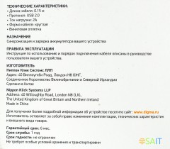 Кабель Digma TYPE-C-0.15M-WH USB (m)-USB Type-C (m) 0.15м белый