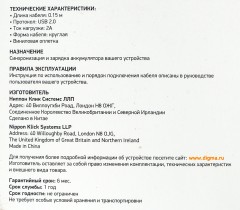 Кабель Digma TYPE-C-0.15M-WH USB (m)-USB Type-C (m) 0.15м белый