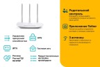Роутер беспроводной TP-Link TL-WR845N N300 10/100BASE-TX белый