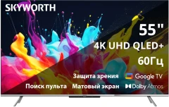 Телевизор QLED Skyworth 55" 55Q66G Google TV Frameless черный/серебристый 4K Ultra HD 60Hz DVB-T DVB-T2 DVB-C DVB-S DVB-S2 USB WiFi Smart TV