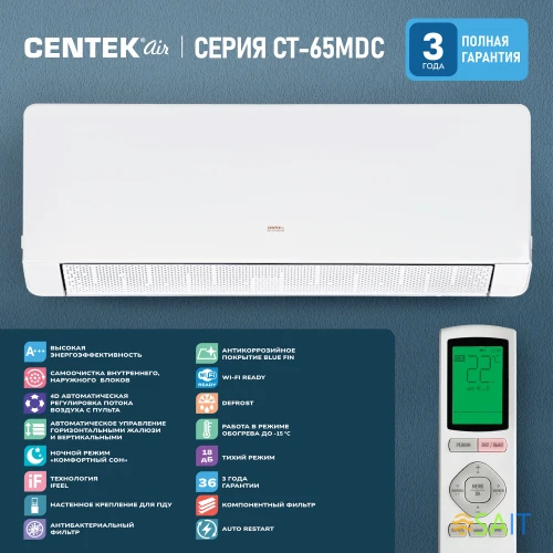 Сплит-система Centek MDC CT-65MDC13 белый