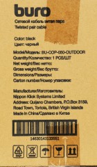 Кабель сетевой Buro BU-COP-050-OUTDOOR UTP 4 пары cat.5E solid 0.50мм Cu 305м черный outdoor стальной трос