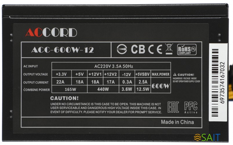 Блок питания Accord ATX 600W ACC-600W-12 (20+4pin) 120mm fan 4xSATA