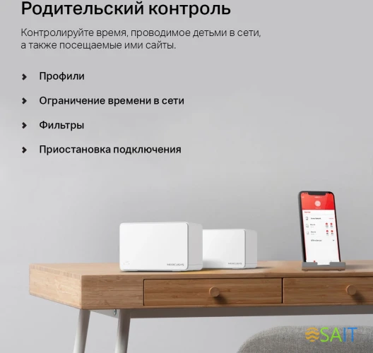 Бесшовный Mesh роутер Mercusys Halo H90X(3-pack) AX6000 10/100/1000BASE-TX белый (упак.:3шт)