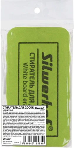 Стиратель Silwerhof Daily для досок фетр 10.7x5.7x2см зеленый магнитный