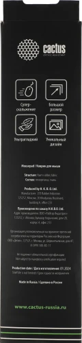 Коврик для мыши Cactus CyberCali 400x300x3мм (CS-MP-PRO12XL)