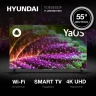 Телевизор LED Hyundai 55" H-LED55BU7003 Яндекс.ТВ Frameless черный 4K Ultra HD 60Hz DVB-T DVB-T2 DVB-C DVB-S DVB-S2 USB WiFi Smart TV