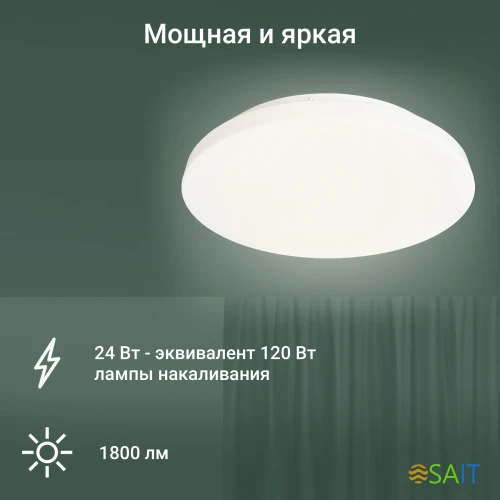 Умный светильник Digma TopLight TL25 потолоч. белый (TL25)