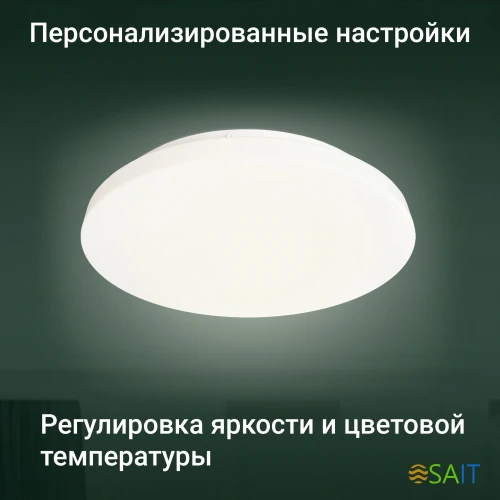 Умный светильник Digma TopLight TL25 потолоч. белый (TL25)