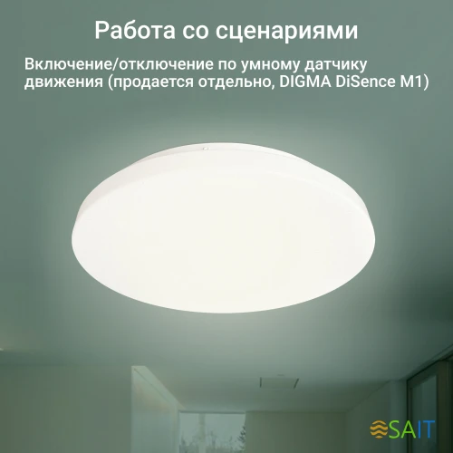 Умный светильник Digma TopLight TL25 потолоч. белый (TL25)