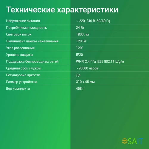 Умный светильник Digma TopLight TL25 потолоч. белый (TL25)