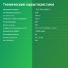 Умный светильник Digma TopLight TL25 потолоч. белый (TL25)