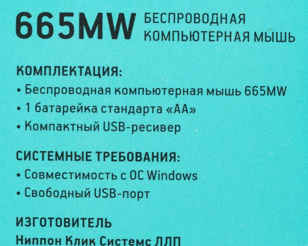 Мышь Оклик 665MW черный/красный оптическая 1600dpi беспров. USB для ноутбука 3but (1025135)