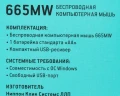 Мышь Оклик 665MW черный/красный оптическая 1600dpi беспров. USB для ноутбука 3but (1025135)