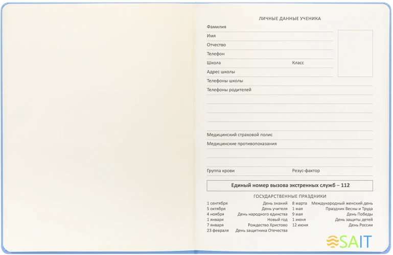 Дневник школьный Deli CN150-YELL желтый 48л. универсальный обл.тверд. мел.карт.