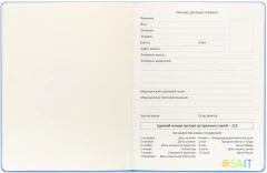 Дневник школьный Deli CN150-YELL желтый 48л. универсальный обл.тверд. мел.карт.