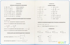 Дневник школьный Deli CN150-YELL желтый 48л. универсальный обл.тверд. мел.карт.