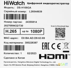 Видеорегистратор HiWatch DS-H108GA