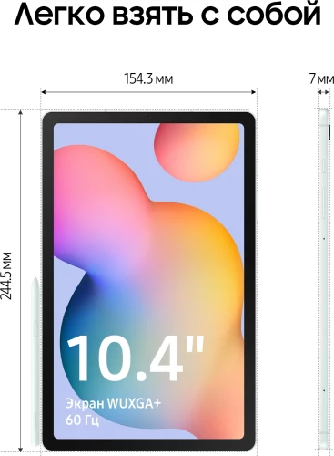 Планшет Samsung Galaxy Tab S6 Lite SM-P625 1280 (2.4) 8C RAM4Gb ROM128Gb 10.4" TFT 2000x1200 4G 1Sim Android 14 мятный 8Mpix 5Mpix BT WiFi microSD 1Tb 7040mAh