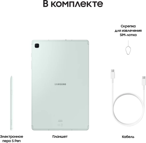Планшет Samsung Galaxy Tab S6 Lite SM-P625 1280 (2.4) 8C RAM4Gb ROM128Gb 10.4" TFT 2000x1200 4G 1Sim Android 14 мятный 8Mpix 5Mpix BT WiFi microSD 1Tb 7040mAh