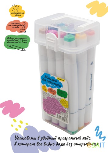 Набор маркеров для скетчинга Silwerhof двойной пиш. наконечник 1-7мм 12цв. пластиковая коробка (12шт.)