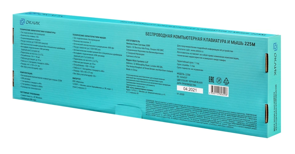 Клавиатура + мышь Оклик 225M клав:черный мышь:черный USB беспроводная Multimedia (1454537)
