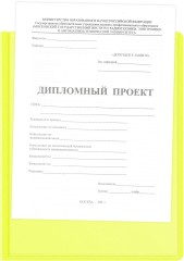 Папка панорама на 4-х кольцах Бюрократ Double Neon DNE0740/4RYEL A4 пластик 0.7мм кор.40мм карм.на лиц.стор. желтый