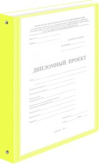 Папка панорама на 4-х кольцах Бюрократ Double Neon DNE0740/4RYEL A4 пластик 0.7мм кор.40мм карм.на лиц.стор. желтый