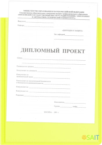 Папка панорама на 4-х кольцах Бюрократ Double Neon DNE0740/4RYEL A4 пластик 0.7мм кор.40мм карм.на лиц.стор. желтый
