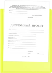 Папка панорама на 4-х кольцах Бюрократ Double Neon DNE0740/4RYEL A4 пластик 0.7мм кор.40мм карм.на лиц.стор. желтый
