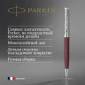 Ручка шариков. Parker Sonnet Premium K537 (2119783) Metal Red CT M черн. черн. подар.кор.