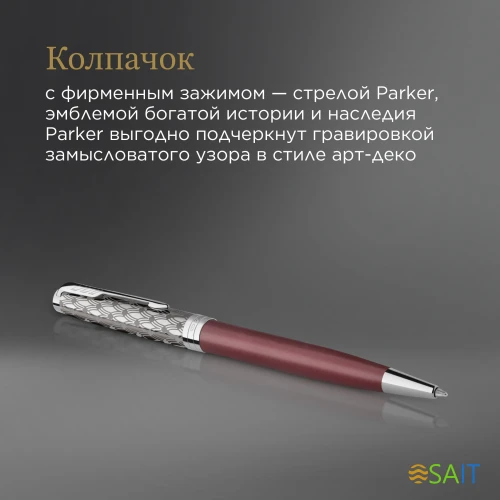 Ручка шариков. Parker Sonnet Premium K537 (2119783) Metal Red CT M черн. черн. подар.кор.