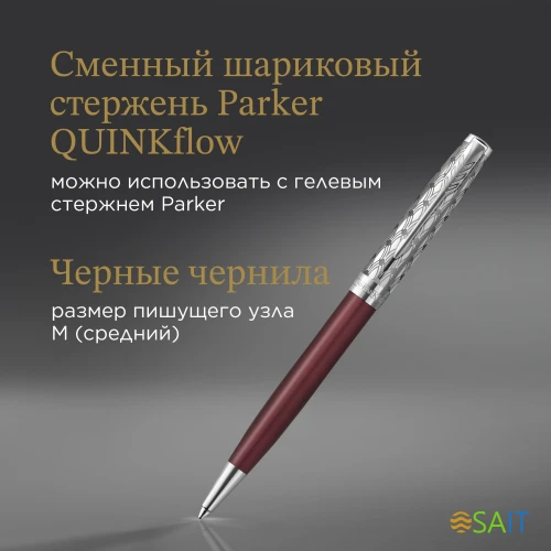 Ручка шариков. Parker Sonnet Premium K537 (2119783) Metal Red CT M черн. черн. подар.кор.