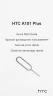 Планшет HTC A101 Plus Edition T606 (2.0) 8C RAM8Gb ROM128Gb 10.95" IPS 1920x1200 4G 2Sim Android 14 серый 13Mpix 8Mpix BT WiFi microSDHC 256Gb GPRS EDGE 7000mAh 023hr 700hrs
