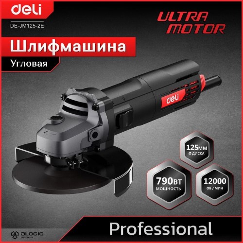 Угловая шлифмашина сетевая Deli -инструменты DE-JM125-2E
