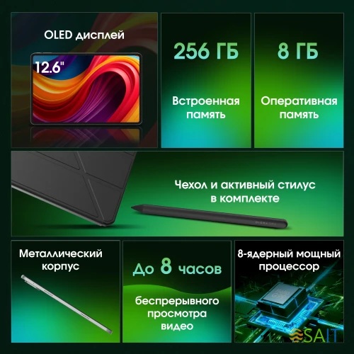 Планшет Digma Pro Evolution G99 (2.2) 8C RAM8Gb ROM256Gb 12.6" OLED 2560x1600 4G Android 15 серебристый 13Mpix 5Mpix BT WiFi microSD 2000Gb 9500mAh