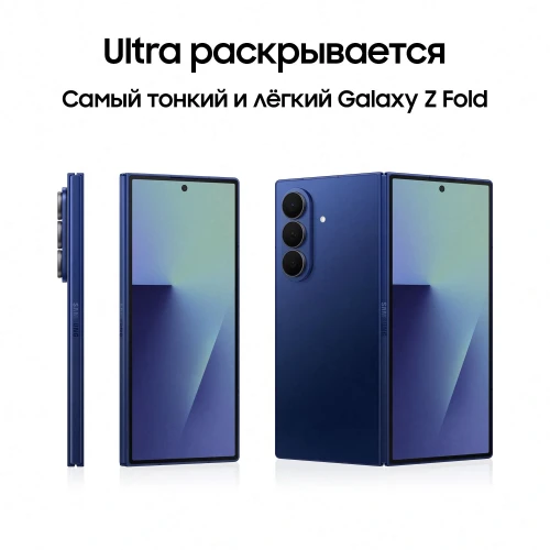 Смартфон Samsung SM-F966B Galaxy Z Fold7 256Gb 12Gb синий раскладной 3G 4G 2Sim 8" 1968x2184 Android 16 200Mpix 802.11 a/b/g/n/ac/ax/be NFC GPS GSM900/1800 GSM1900 Protect