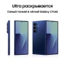 Смартфон Samsung SM-F966B Galaxy Z Fold7 256Gb 12Gb синий раскладной 3G 4G 2Sim 8" 1968x2184 Android 16 200Mpix 802.11 a/b/g/n/ac/ax/be NFC GPS GSM900/1800 GSM1900 Protect