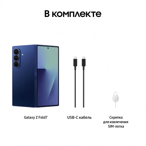 Смартфон Samsung SM-F966B Galaxy Z Fold7 256Gb 12Gb синий раскладной 3G 4G 2Sim 8" 1968x2184 Android 16 200Mpix 802.11 a/b/g/n/ac/ax/be NFC GPS GSM900/1800 GSM1900 Protect