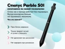 Графический планшет Parblo Intangbo X7 USB Type-C черный