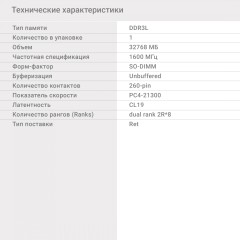 Память DDR4 32Gb 2666MHz Digma DGMAS42666032D RTL PC4-21300 CL19 SO-DIMM 260-pin 1.2В dual rank Ret
