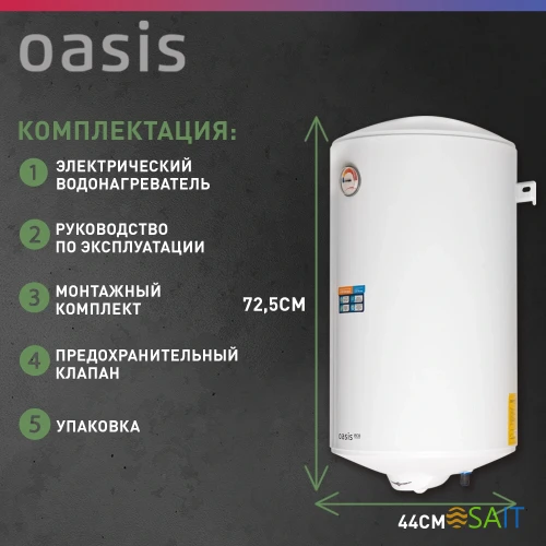 Водонагреватель Oasis Standart EcoER-80 1.5кВт 80л электрический настенный/белый