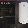 Водонагреватель Oasis Standart EcoER-80 1.5кВт 80л электрический настенный/белый