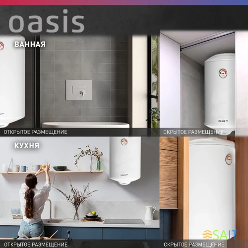Водонагреватель Oasis Standart EcoER-80 1.5кВт 80л электрический настенный/белый