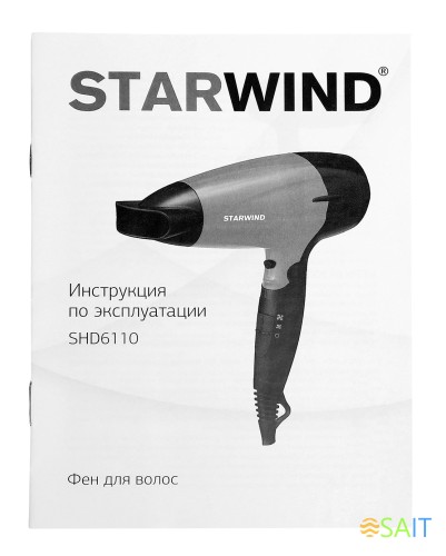 Фен Starwind SHD 6110 2000Вт черный/серебристый