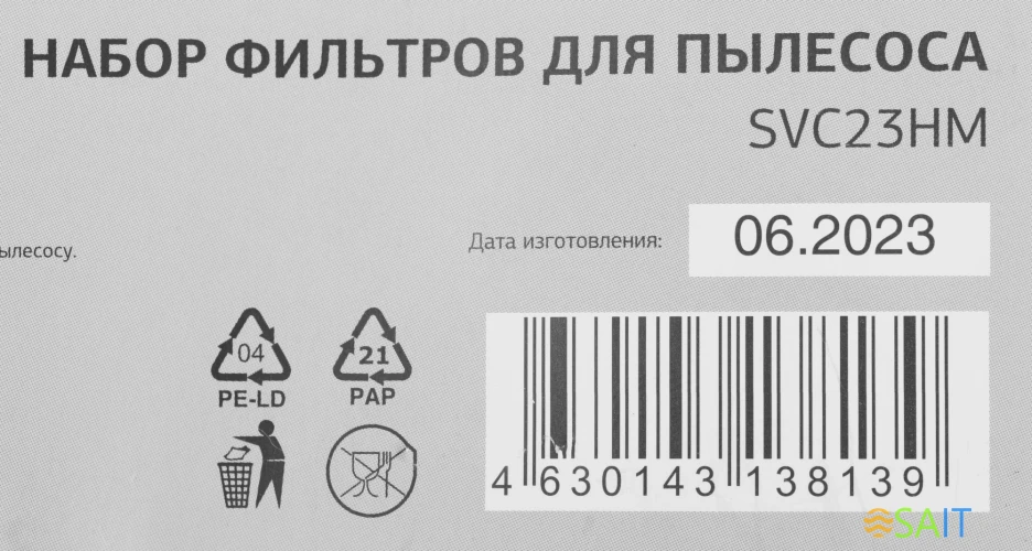 Набор фильтров Starwind SVC23HM (2фильт.)