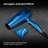Фен Hyundai H-HDI0757 2200Вт синий