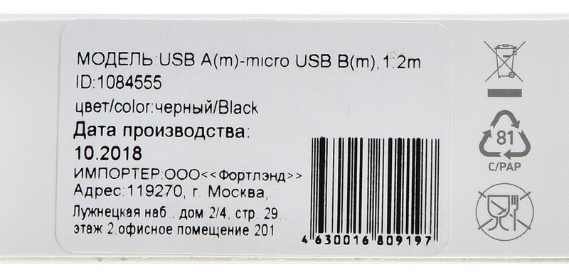 Кабель Digma MICROUSB-1.2M-BLK USB (m)-micro USB (m) 1.2м черный