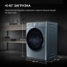 Стиральная машина Hyundai WME9413 класс: A++ загр.фронтальная макс.:10кг темно-серебристый инвертор