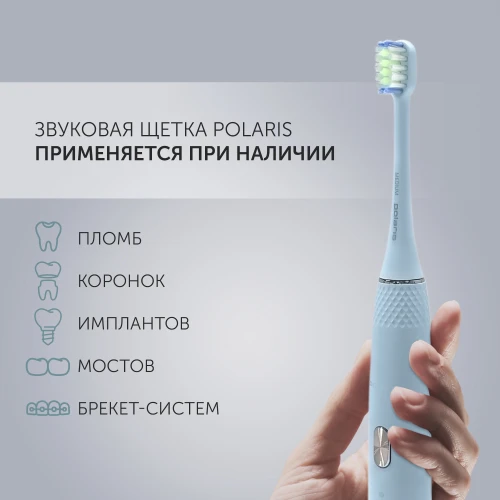 Зубная щетка электрическая Polaris PETB 0701 TC голубой